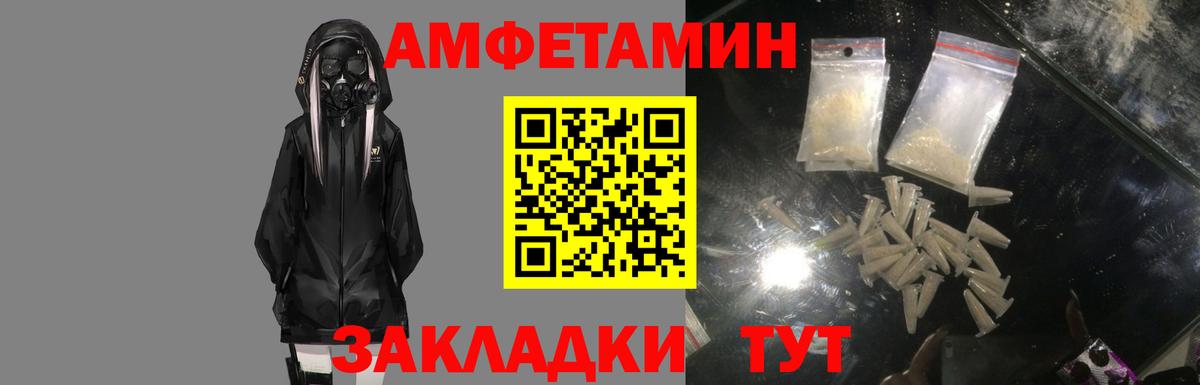 Amphetamine 98% Сланцы