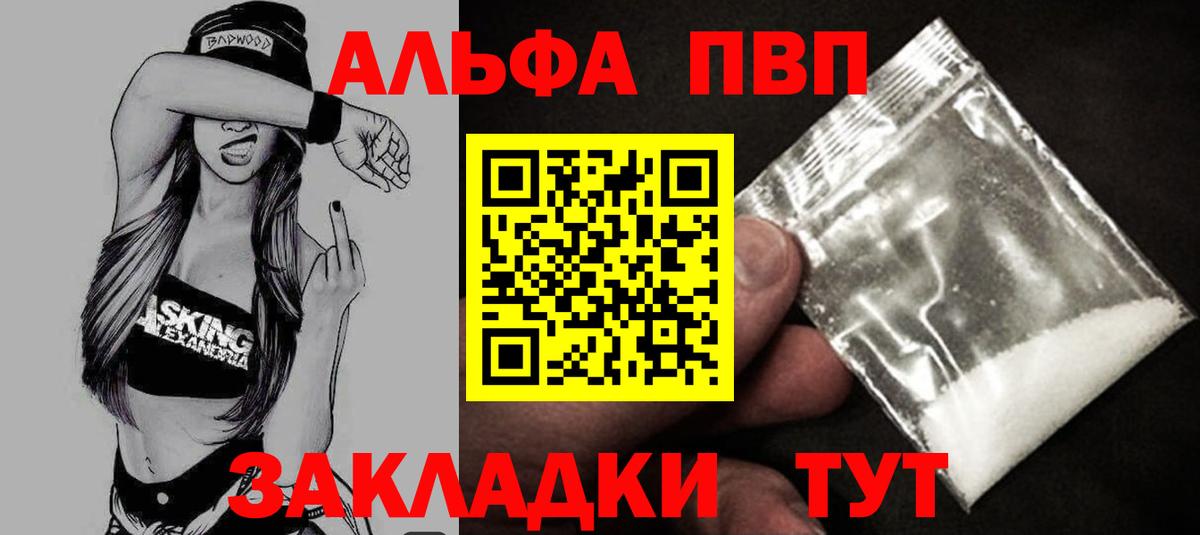 A-PVP мука  A PVP крисы CK  Вход с VPN  Alpha-PVP VHQ  A-PVP  Сланцы 