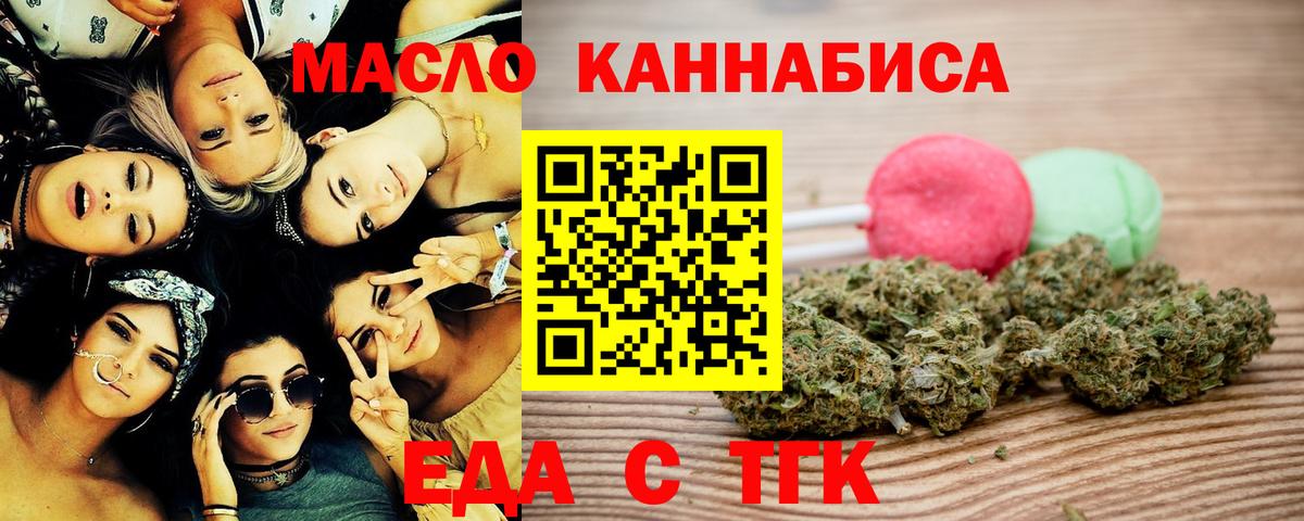 Cannafood марихуана Сланцы
