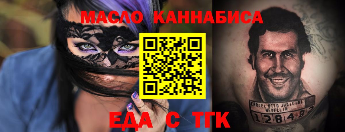 Сланцы  Canna-Cookies марихуана  Вход с VPN 