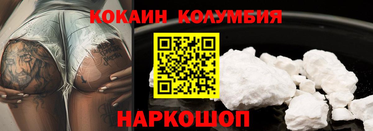КОКАИН Fish Scale  Вход с VPN  наркота  COCAIN 98%  Сланцы 