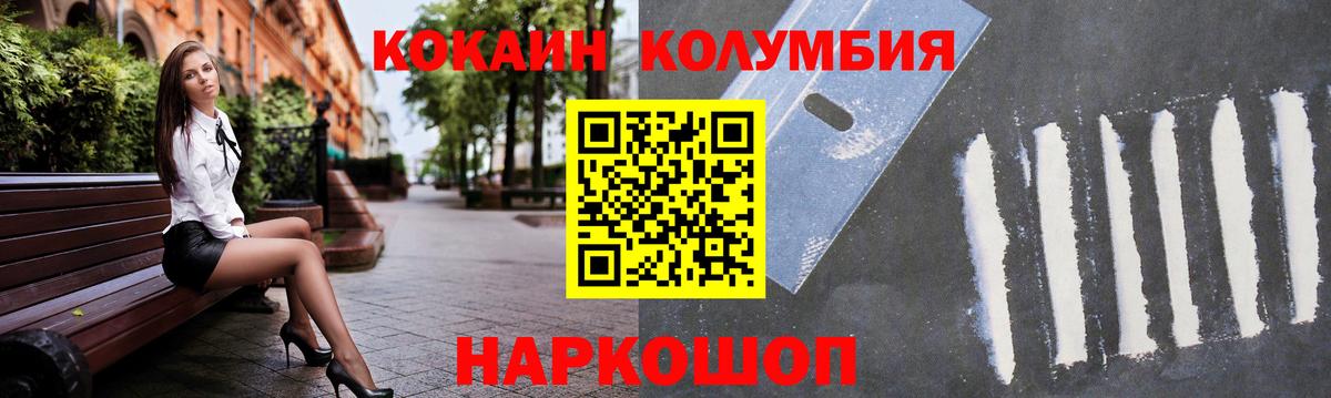 Кокаин 97% Сланцы