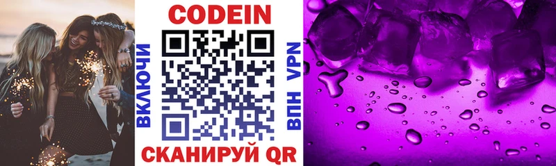 Кодеиновый сироп Lean напиток Lean (лин)  купить   Сланцы 