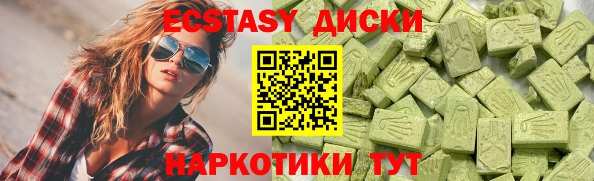 Экстази круглые  Ecstasy  Сланцы  ЭКСТАЗИ круглые  Вход с VPN 