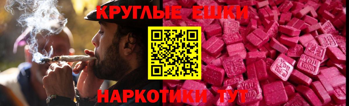 Ecstasy Cube Сланцы