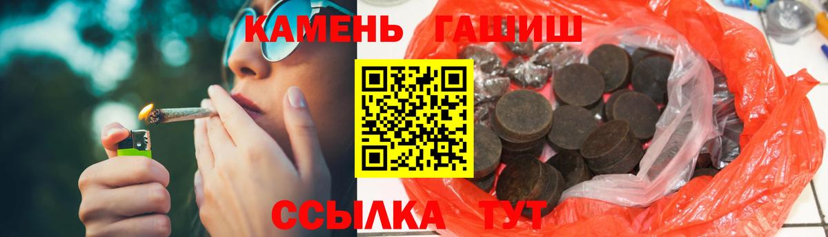 ГАШИШ Изолятор Сланцы