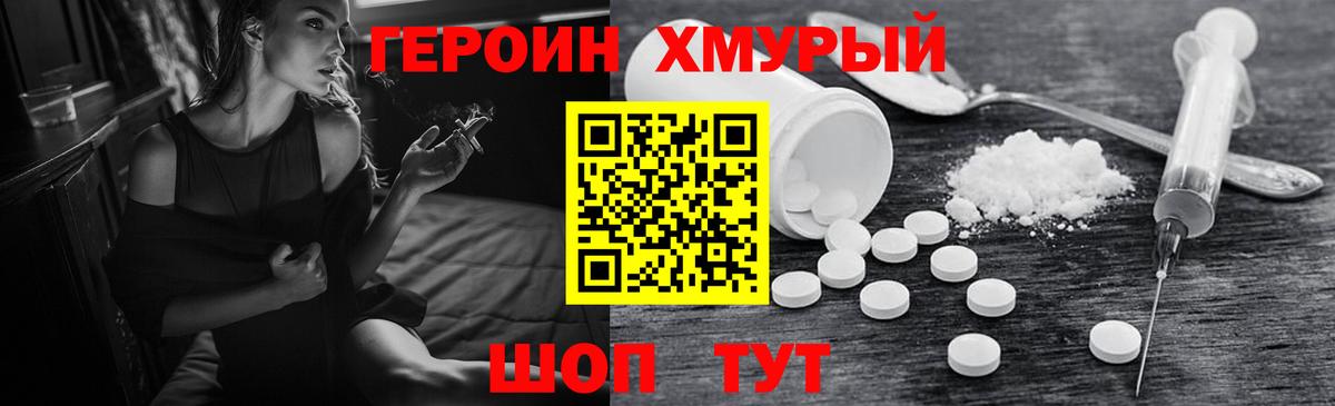 Сланцы  Героин Heroin  Вход с VPN 