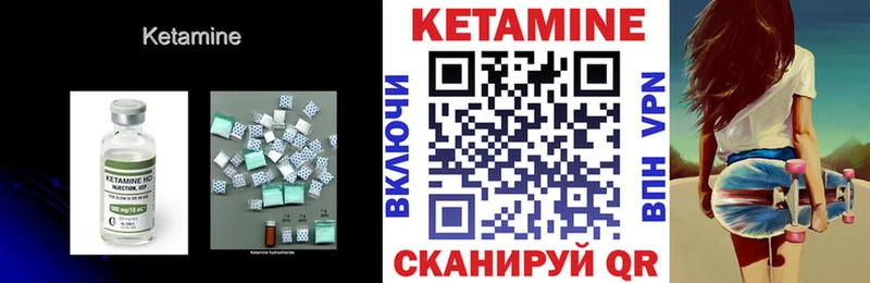КЕТАМИН VHQ  Сланцы 