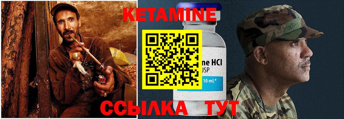 КЕТАМИН ketamine  Вход с VPN  Сланцы 