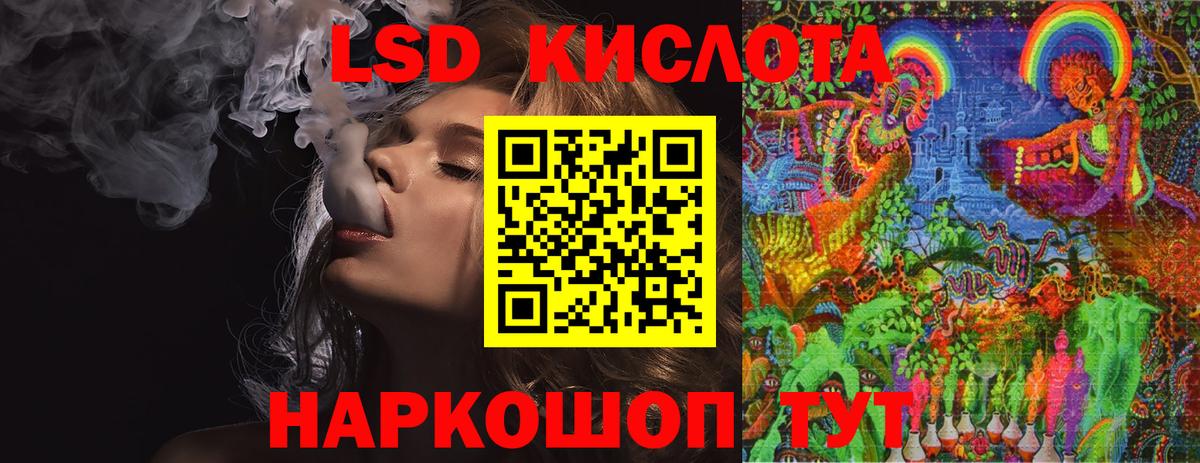 Лсд 25 экстази ecstasy  Вход с VPN  Сланцы 