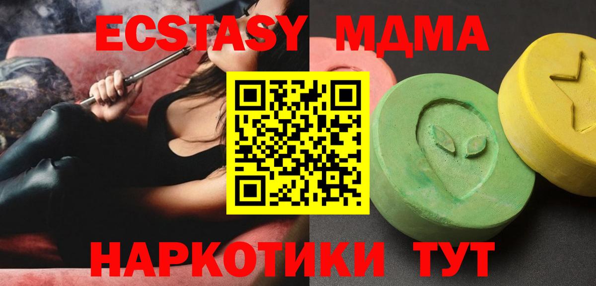 MDMA Molly  МДМА кристаллы  Вход с VPN  Сланцы 