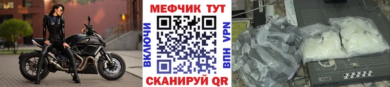 МЯУ-МЯУ кристаллы  купить закладку  Сланцы 
