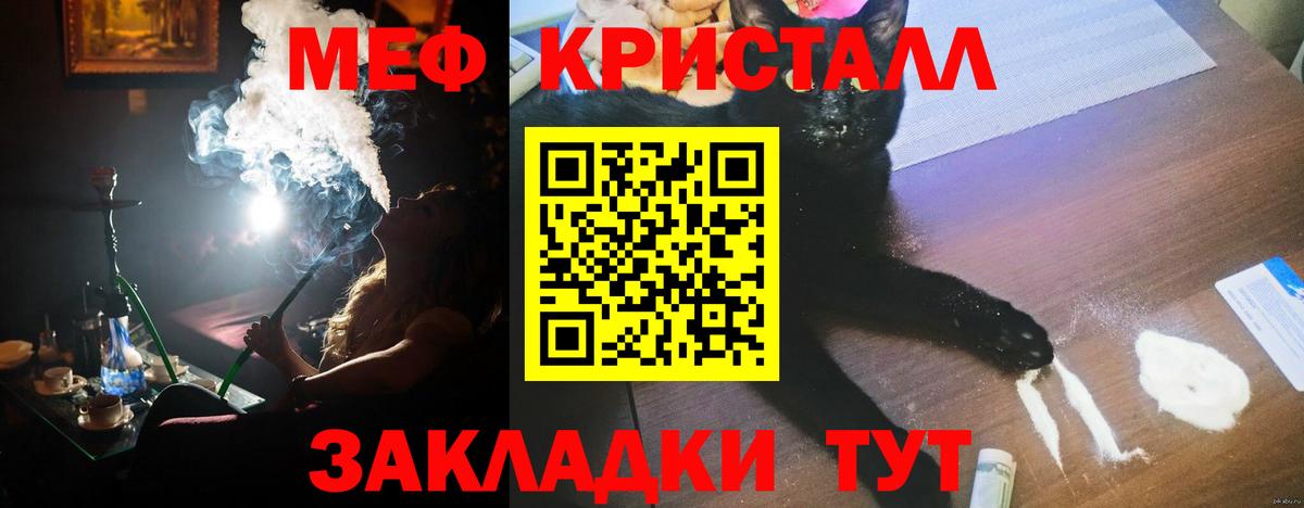 МЯУ-МЯУ  Вход с VPN  Мефедрон  Мефедрон mephedrone  МЕФ мука  Сланцы 