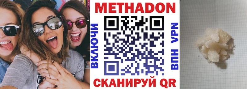 hydra зеркало  Сланцы  МЕТАДОН methadone 
