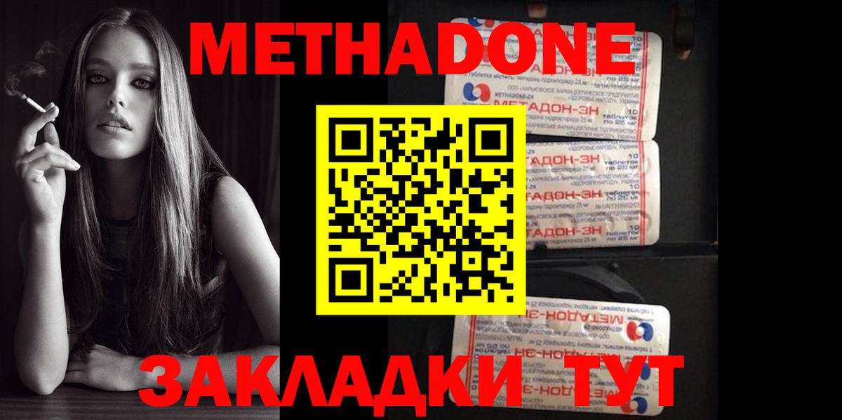 Метадон кристалл Сланцы