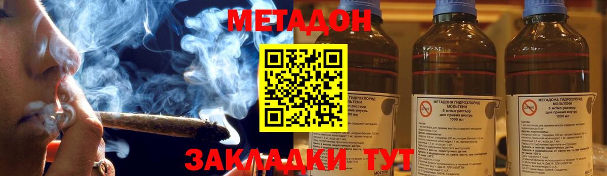 блэк спрут онион  Метадон methadone  Вход с VPN  Сланцы 