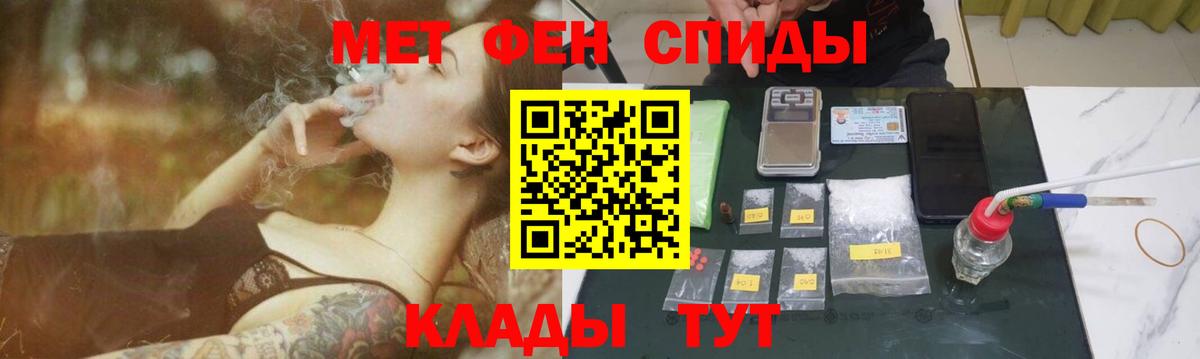 МЕТАМФЕТАМИН пудра  МЕТАМФЕТАМИН пудра  Сланцы  Вход с VPN 