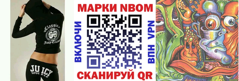 Марки N-bome 1,5мг  Сланцы 