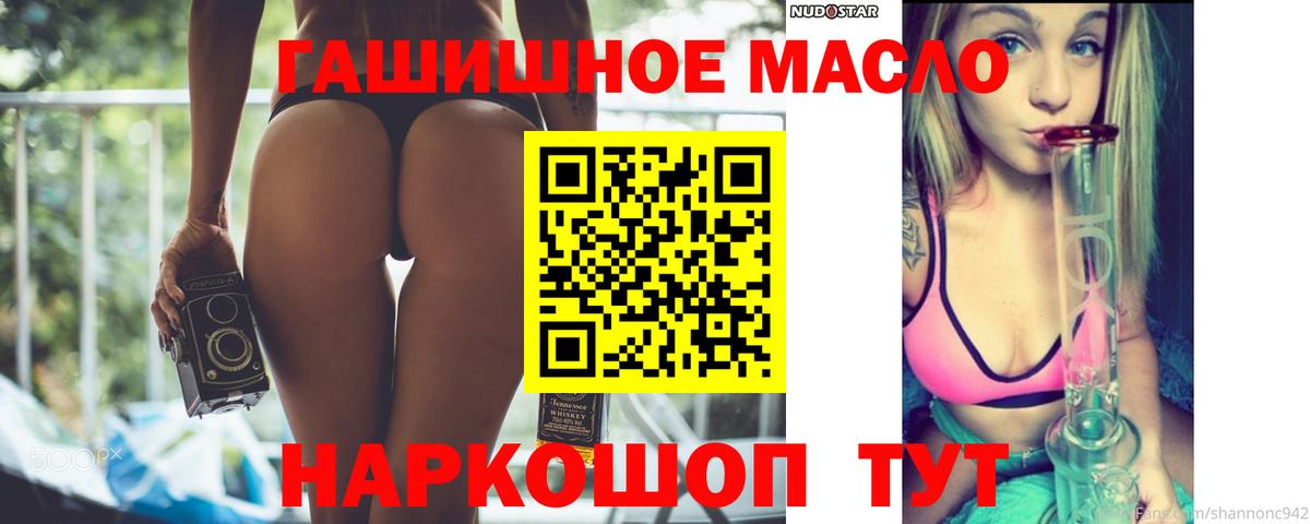 Дистиллят ТГК THC oil  ТГК жижа  Сланцы  Вход с VPN 