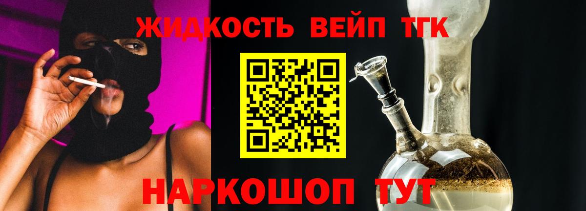 Дистиллят ТГК вейп Сланцы